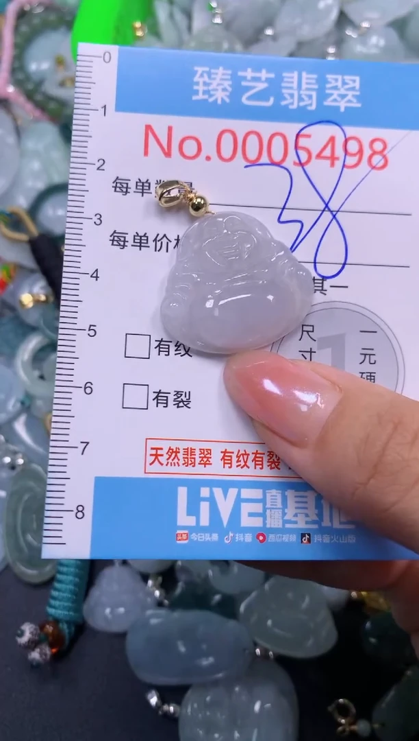 颈饰未镶嵌翡翠5498