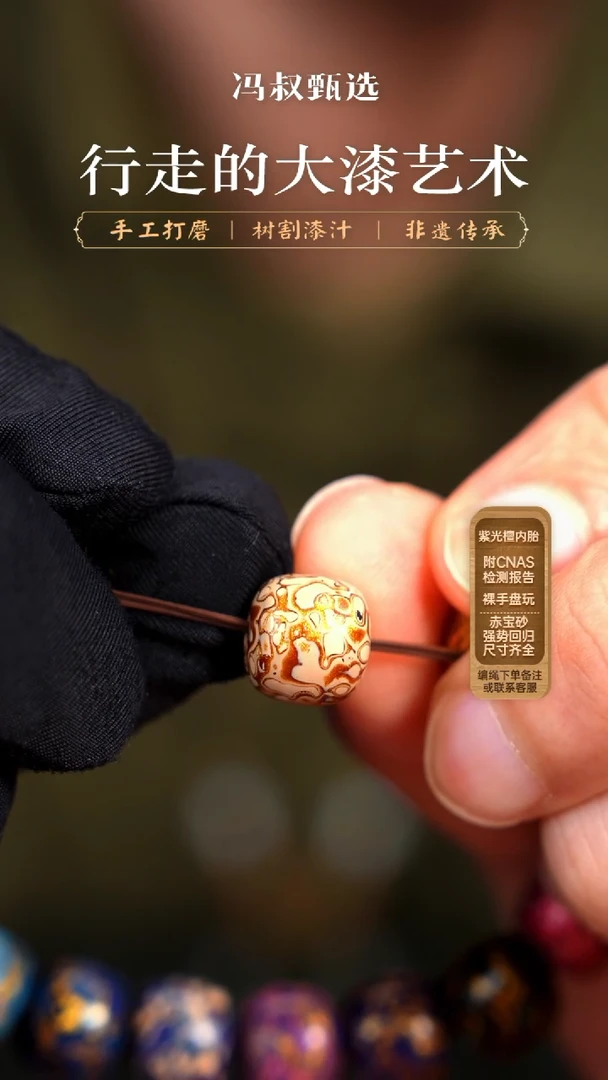 【七巷大漆】单珠/1.0白金老型