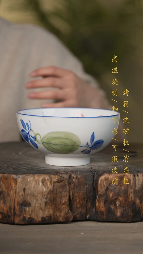 【闪购商品】碗景德镇高温釉下彩可微波烤箱洗碗机