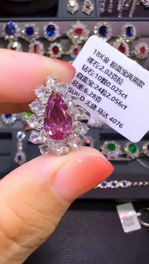 GUILD无烧彩色蓝宝石18K金镶嵌2.02ct