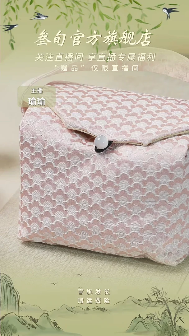 清涟【锦心收纳包】
