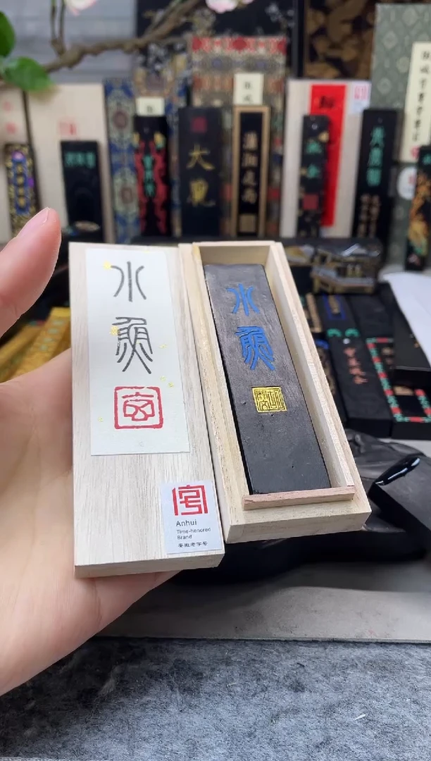 玄之斋 3锭 1两 小鱼