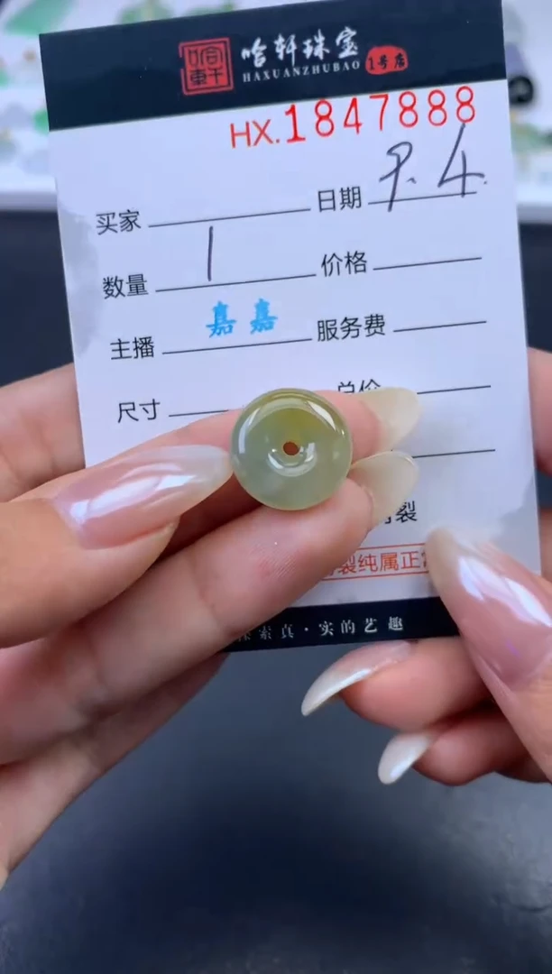 未镶嵌挂件翡翠哈轩 挂件1