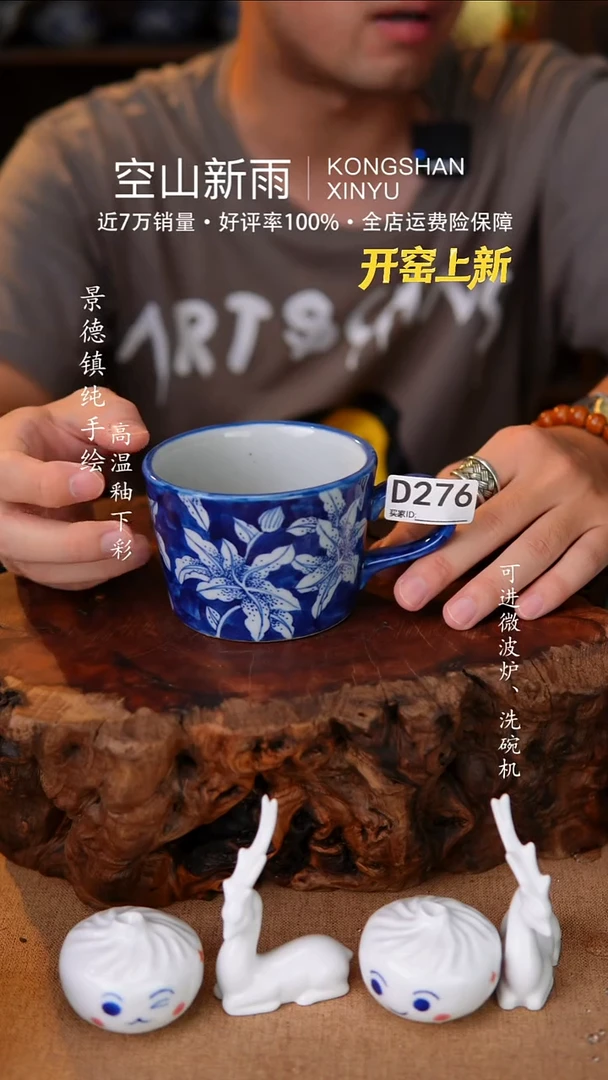 瓷片276空山新雨高温瓷器