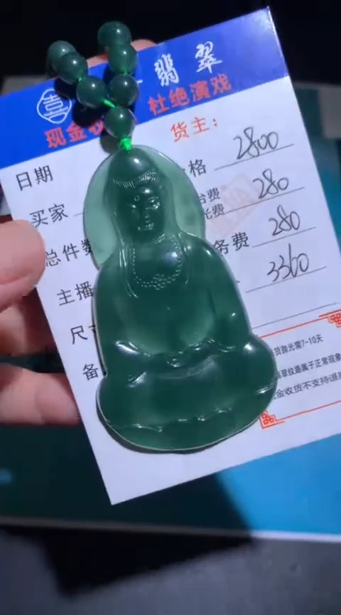 未镶嵌定制翡翠毛货-不退不换