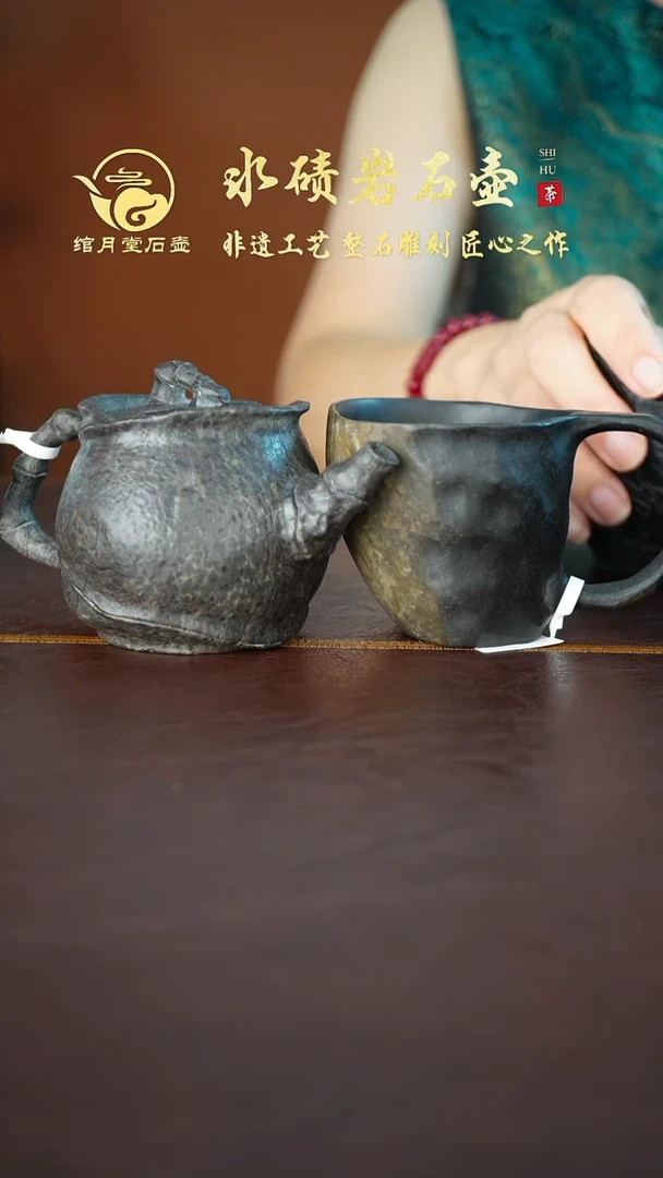 茶壶紫砂新****7冰碛岩步步高升壶加杯子