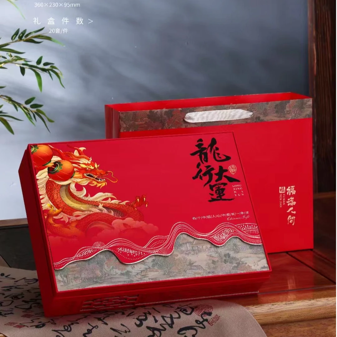 【龙行大运】滇红 礼盒装200g