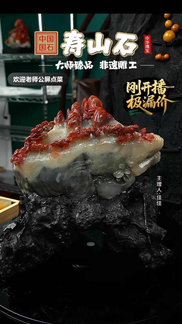 寿山石印石刘****8高山坑头