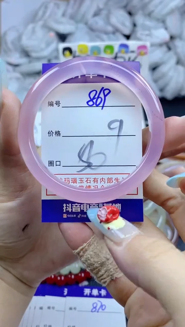 手镯玛瑙/玉髓未镶嵌869