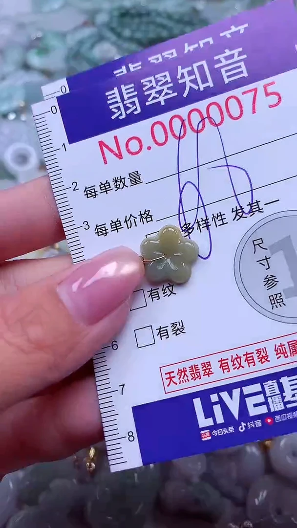吊坠(不含链)未镶嵌翡翠75