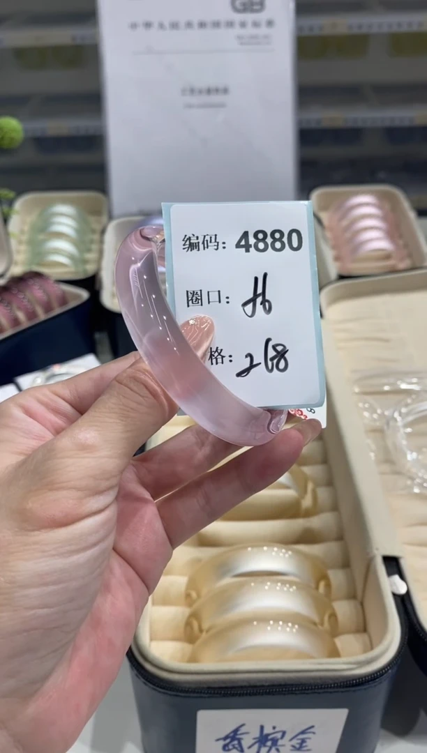 无非金属编码4880