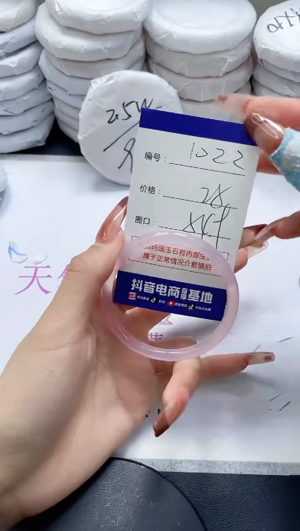 未镶嵌手镯玛瑙/玉髓1022