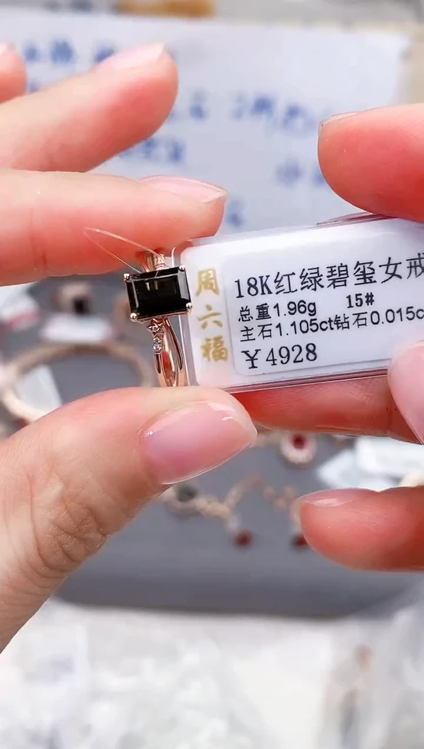 18K金镶嵌戒指碧玺高货15#