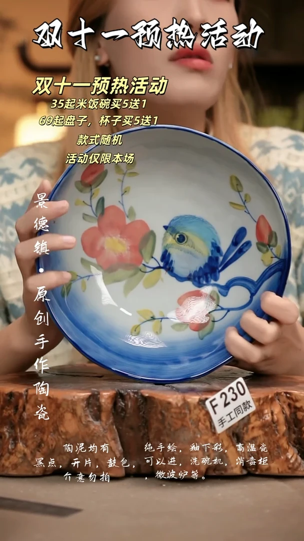 其他F230新十二器瓷器