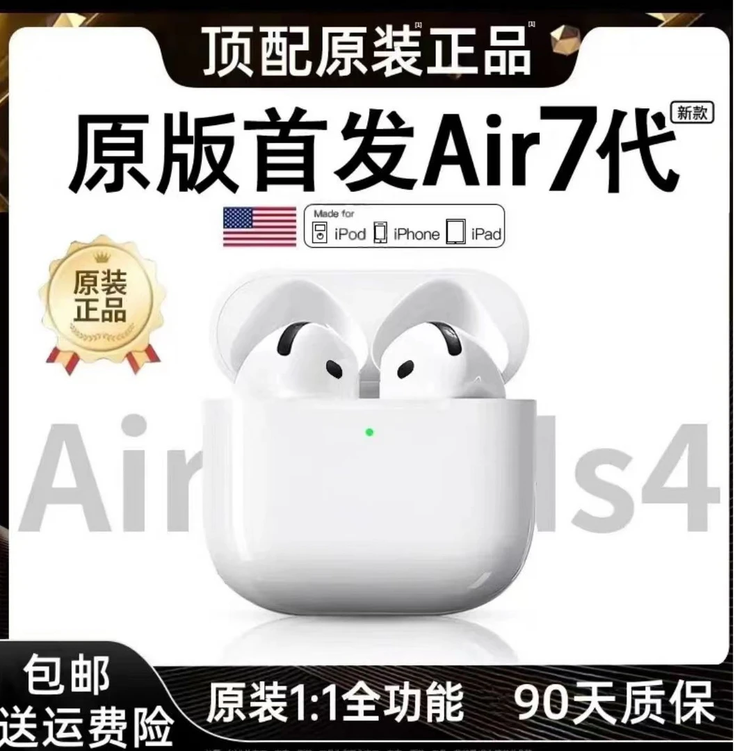 华强北新款七代air4耳机无线蓝牙高音质运动降噪超长续航适用苹果