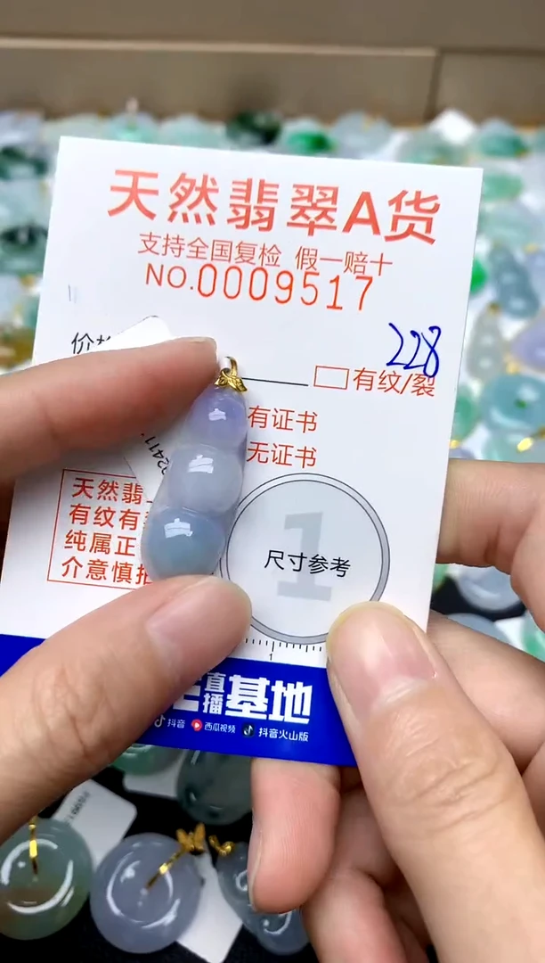【闪购商品】翡翠颈饰18K金镶嵌228天然A货翡翠