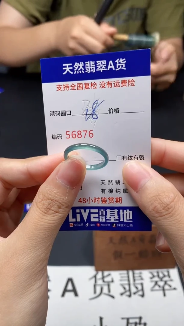 未镶嵌戒指翡翠天然A货翡翠6876