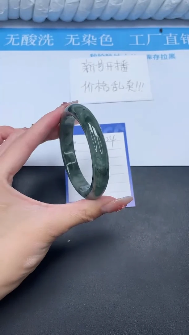 无非金属高冰手镯所见即所得24-59