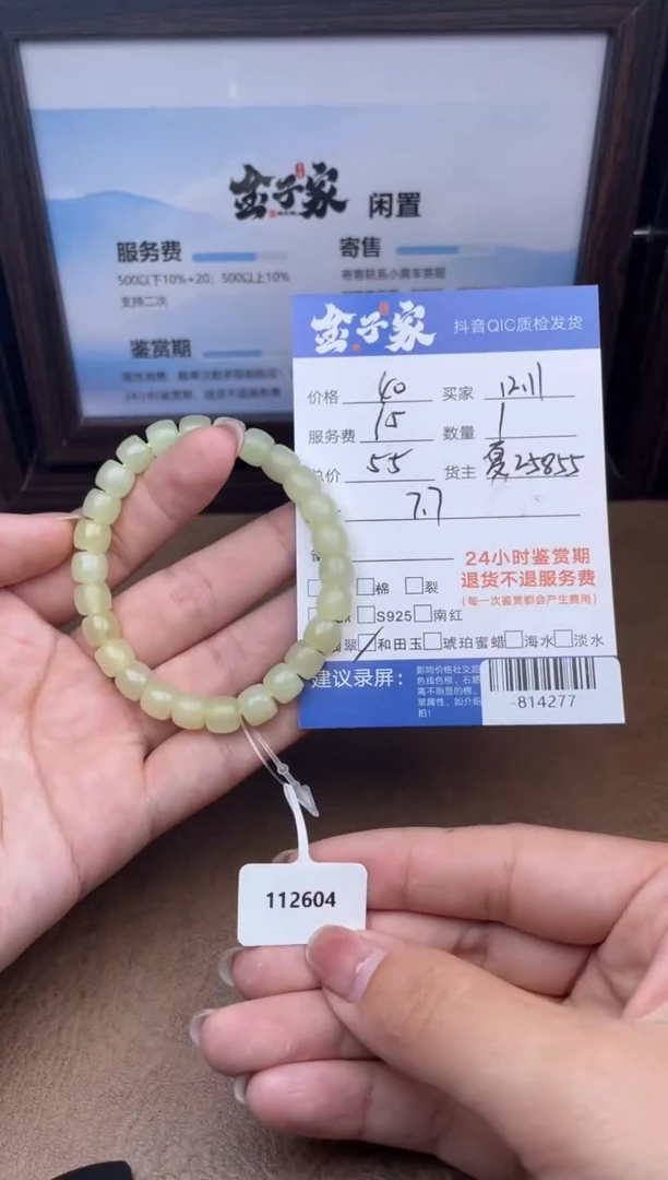 颈饰未镶嵌和田玉手串多人-814277