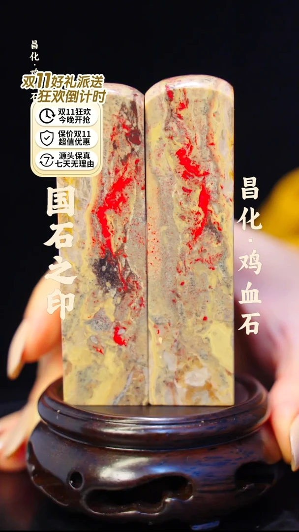 昌化鸡血石一方纯天然印章—kys