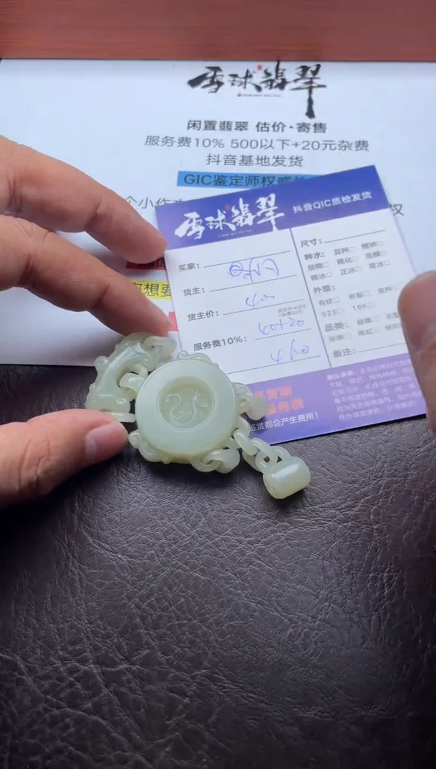 颈饰未镶嵌和田玉C****l20611208022