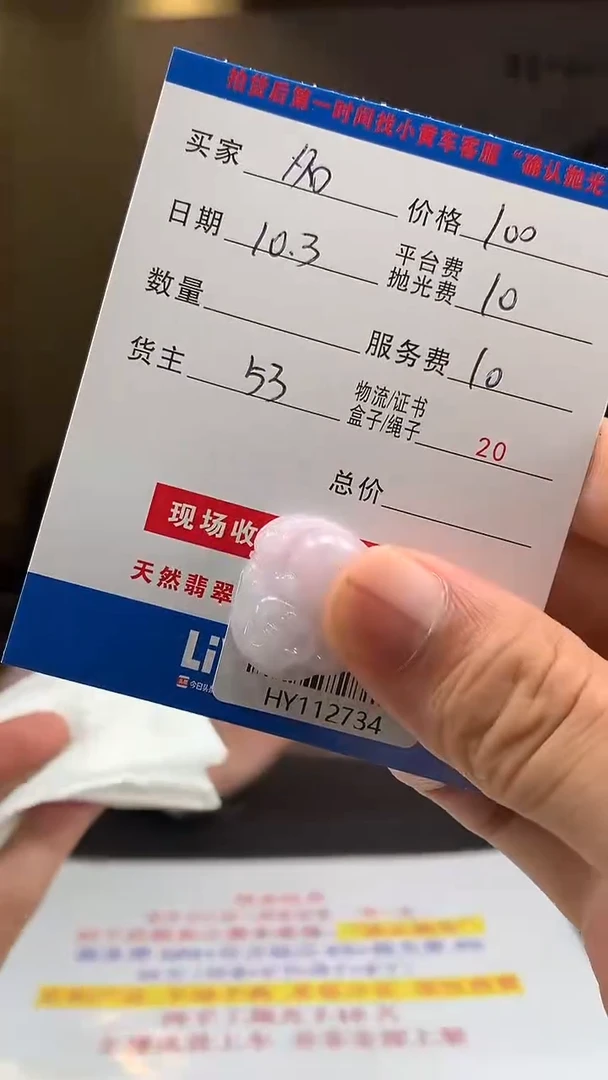 未镶嵌定制翡翠名**乡HY112734