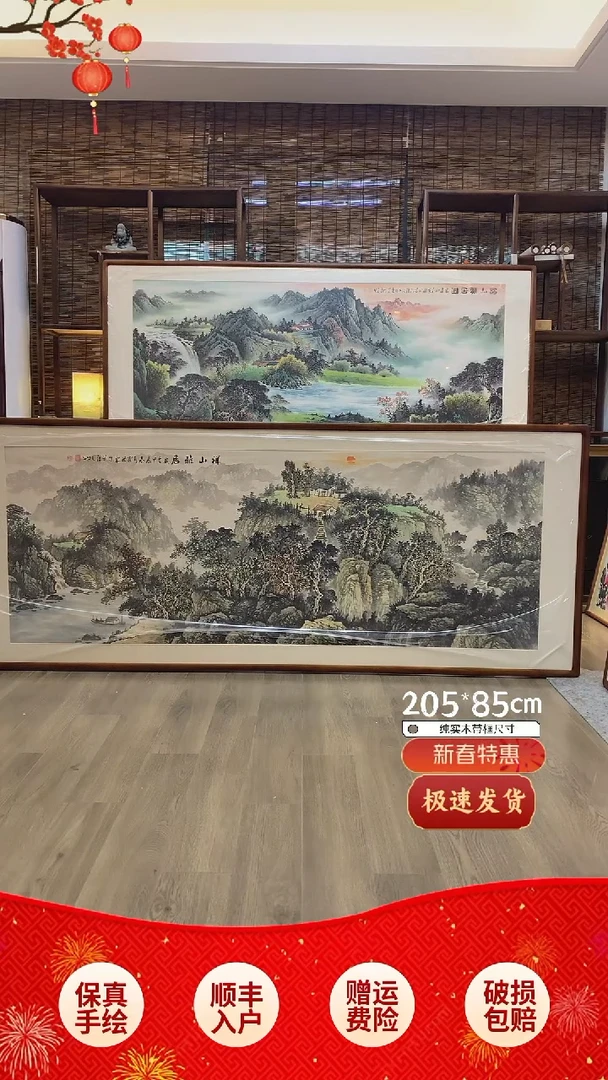 【闪购商品】国画纯手绘纯实木205*85cm