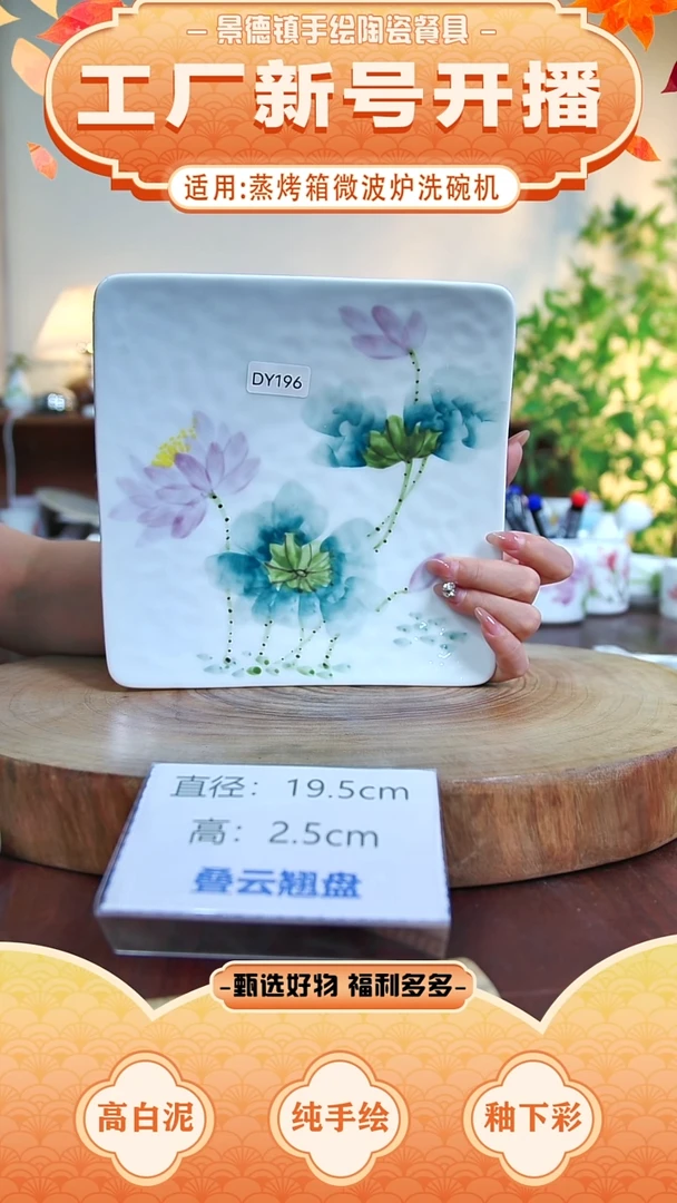 盘景德镇手工手绘陶瓷【食品级】