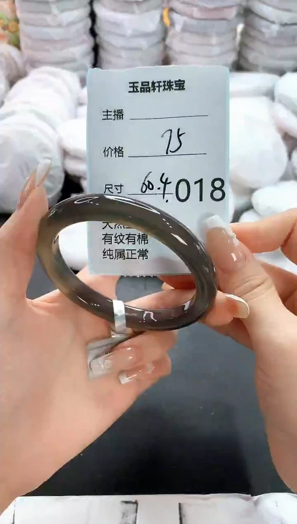 手镯玛瑙/玉髓未镶嵌18