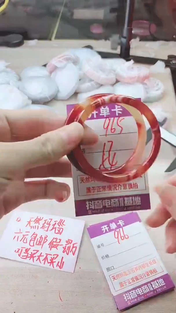 手镯玛瑙/玉髓未镶嵌965