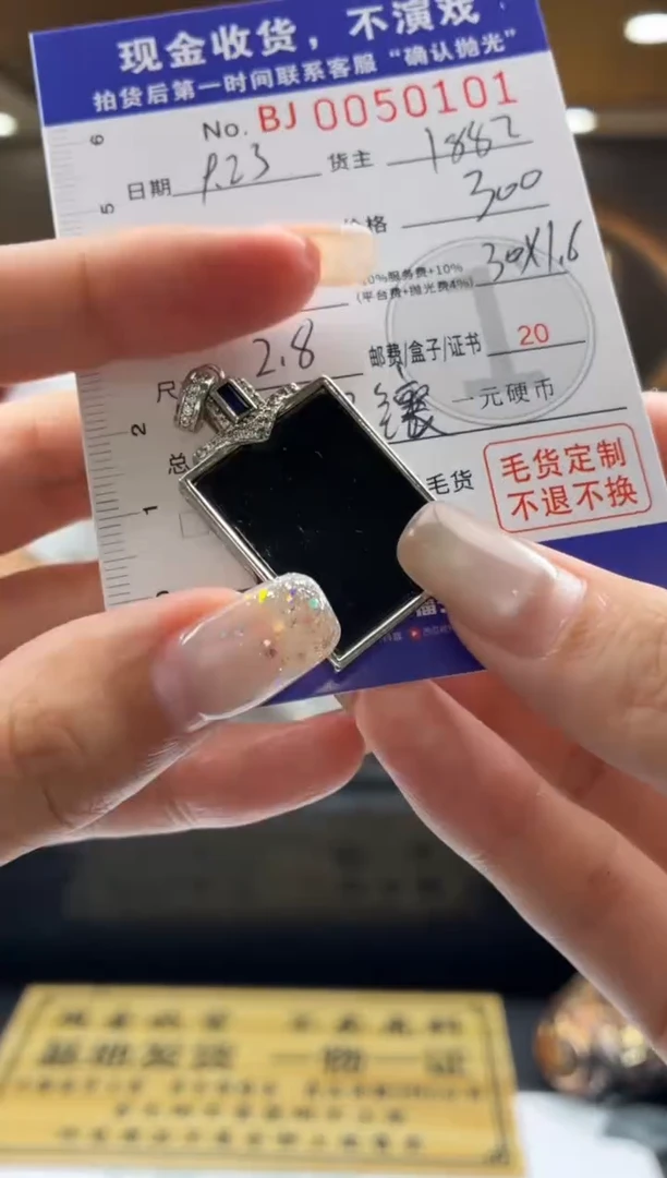 未镶嵌定制翡翠BJ0050101