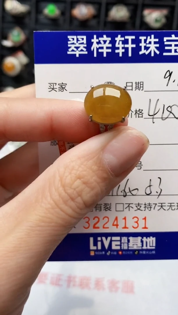 银S925镶嵌戒指翡翠4131