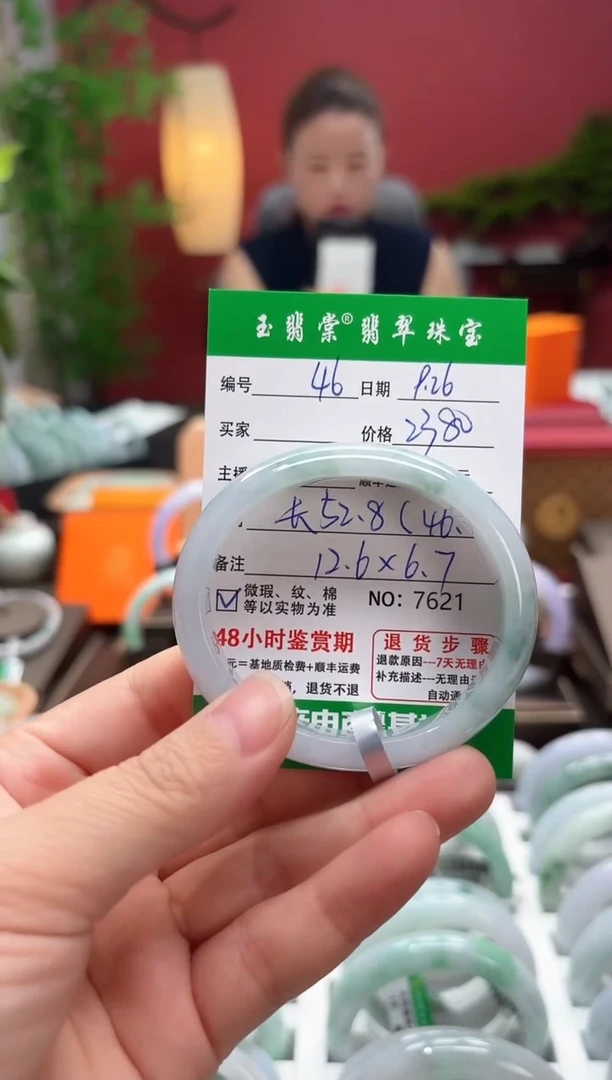 未镶嵌手镯翡翠翡翠46