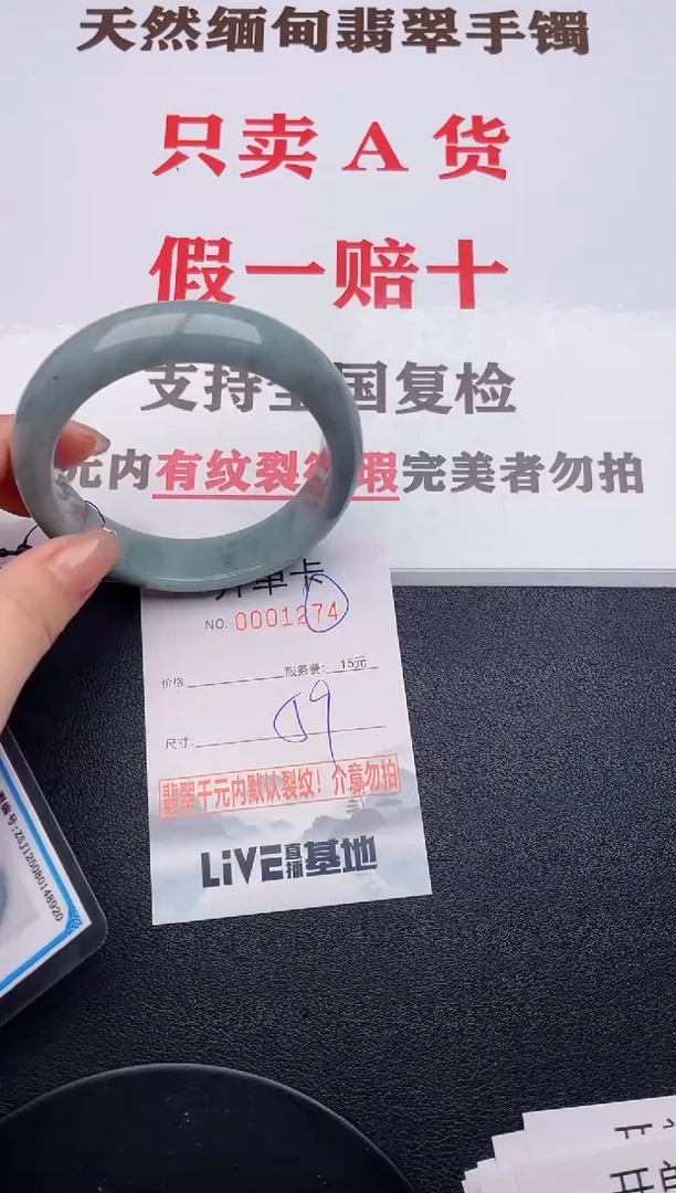 未镶嵌手镯翡翠74