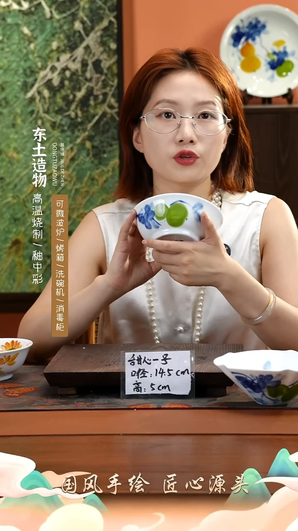 陶瓷景德镇釉中彩餐具甜心一号直径14.5高5