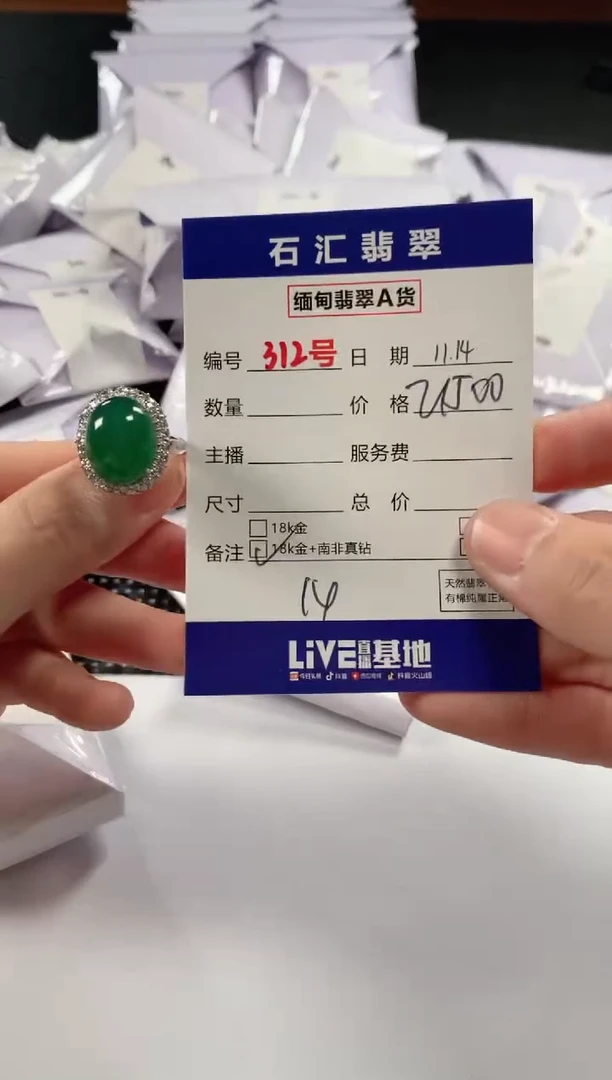 颈饰18K金镶嵌翡翠1