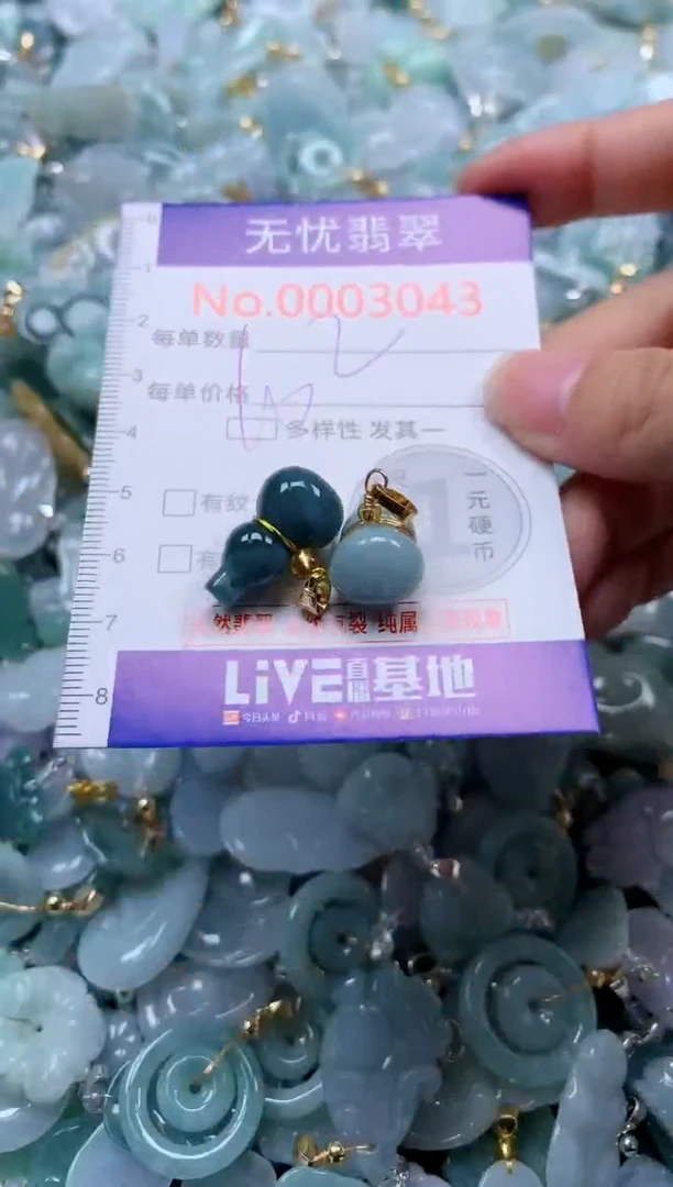 颈饰未镶嵌翡翠3043