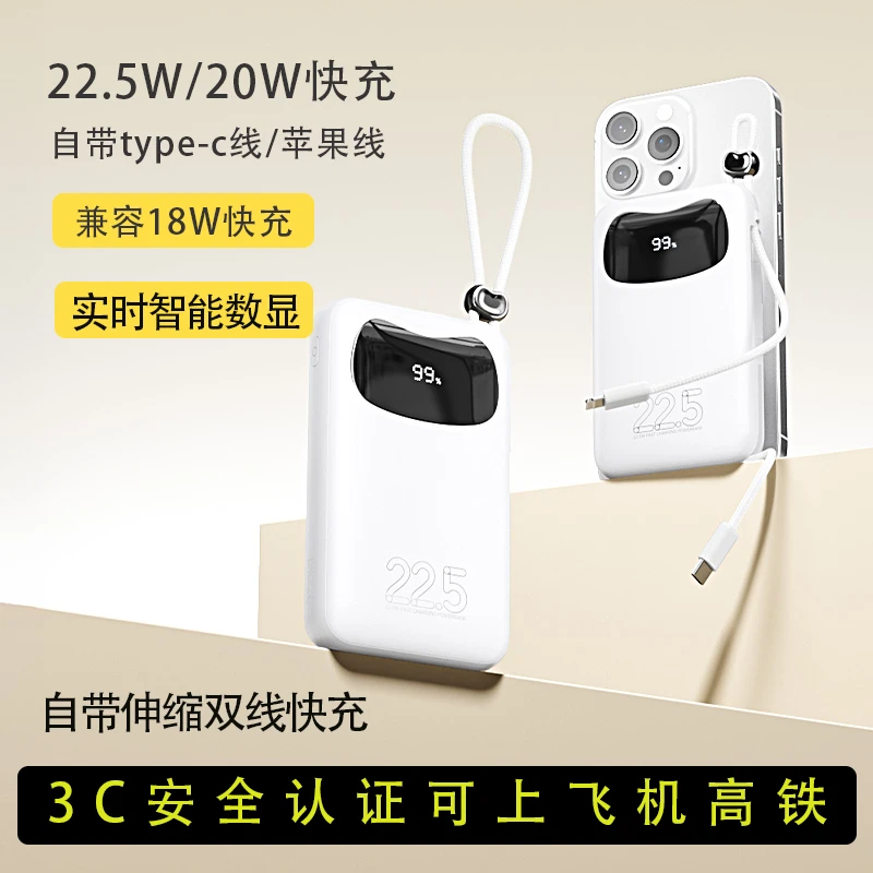 【3C认证可上飞机】Valk联名毕亚兹22.5W超级快充自带线充电宝