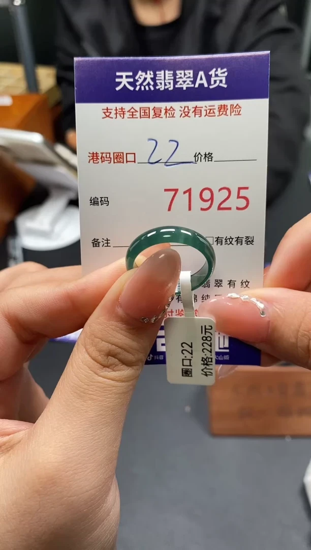 未镶嵌戒指翡翠天然A货翡翠1925