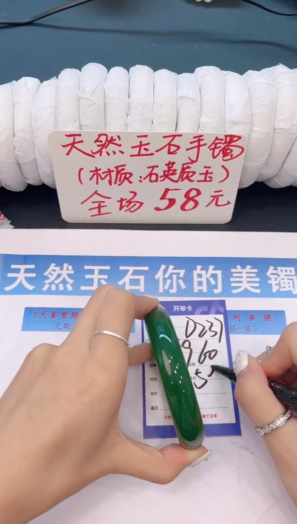未镶嵌手镯石英质玉D237微色差