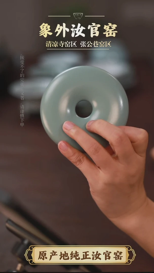 杯一级品清凉寺天青仿古甜甜圈摆件