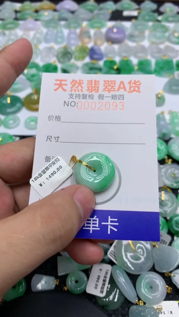 翡翠18K金镶嵌颈饰111111111111