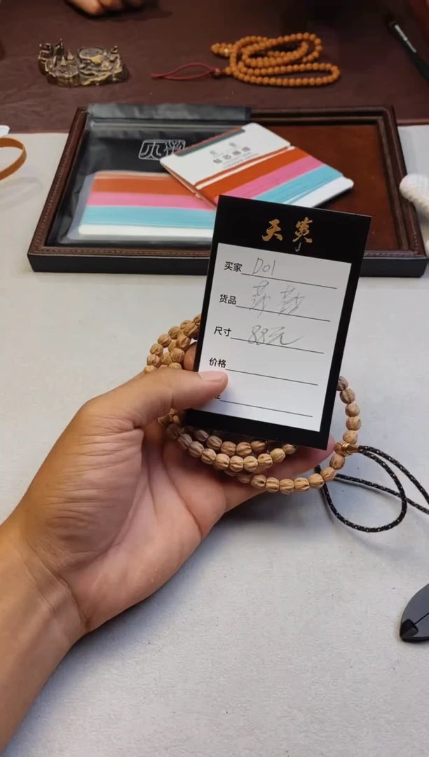 柏香籽/百香籽手串莎*D01--胶囊鬼