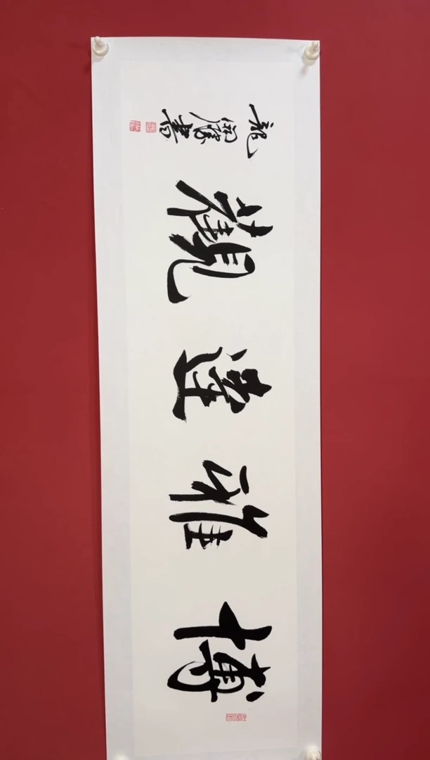 书法博雅达观书法