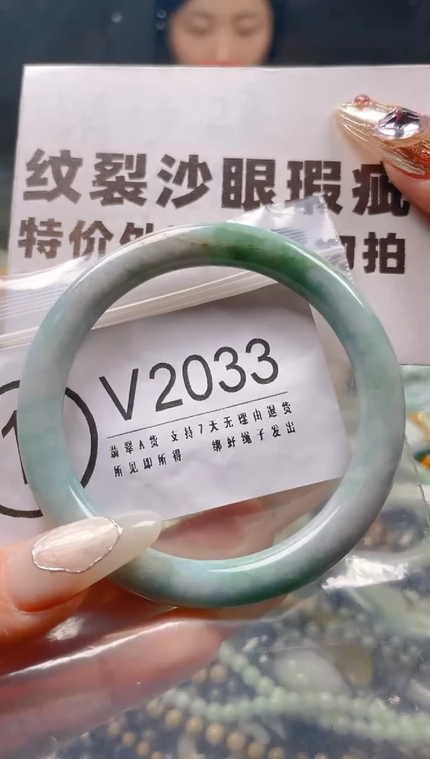 【闪购商品】翡翠颈饰未镶嵌55-57/V/纹裂沙眼瑕疵介意勿拍