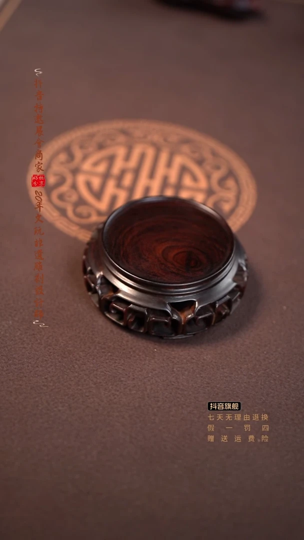檀香紫檀（小叶紫檀）小底座