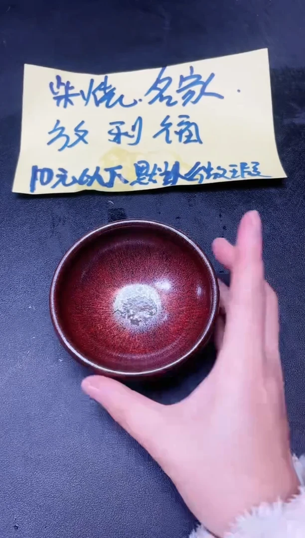 【闪购商品】茶盏90微瑕
