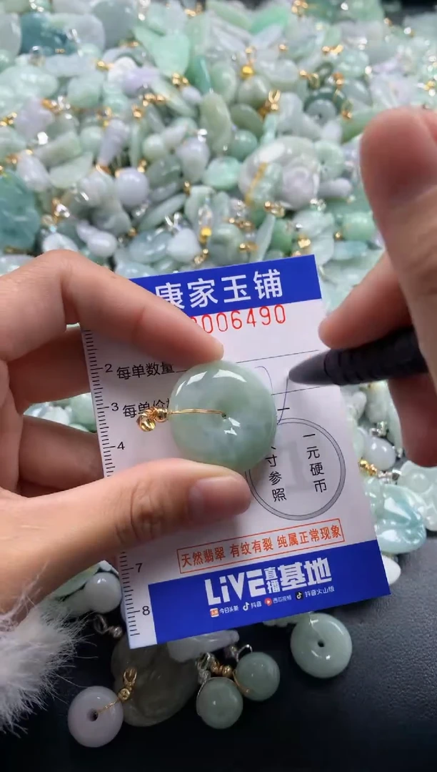 颈饰未镶嵌翡翠6490