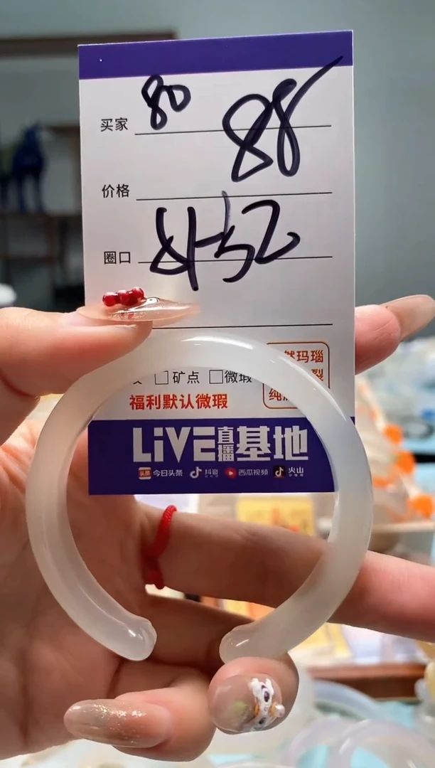 【闪购商品】玛瑙/玉髓手镯未镶嵌80