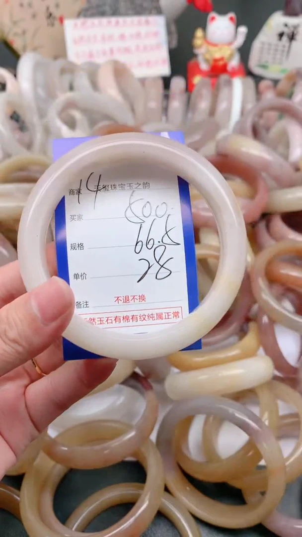 石英质玉手镯未镶嵌500
